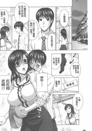 Wakazuma Kaihatsu Nikki ~Teishuku Hatsu → Inran Iki~ - Page 101