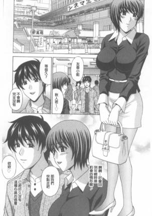 Wakazuma Kaihatsu Nikki ~Teishuku Hatsu → Inran Iki~ Page #40