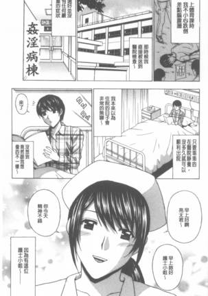 Wakazuma Kaihatsu Nikki ~Teishuku Hatsu → Inran Iki~ - Page 166