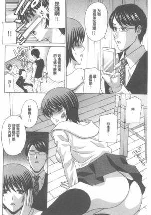 Wakazuma Kaihatsu Nikki ~Teishuku Hatsu → Inran Iki~ Page #61