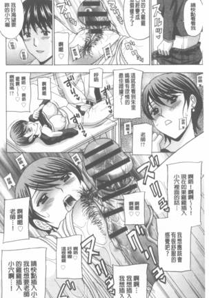 Wakazuma Kaihatsu Nikki ~Teishuku Hatsu → Inran Iki~ Page #139