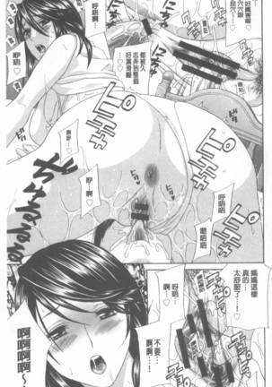 Wakazuma Kaihatsu Nikki ~Teishuku Hatsu → Inran Iki~ - Page 156