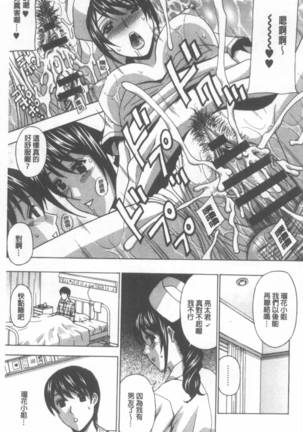 Wakazuma Kaihatsu Nikki ~Teishuku Hatsu → Inran Iki~ - Page 182