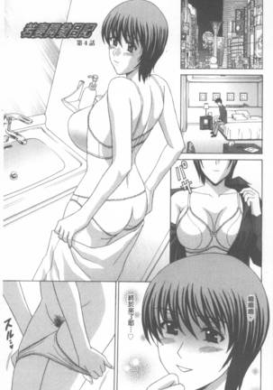 Wakazuma Kaihatsu Nikki ~Teishuku Hatsu → Inran Iki~ - Page 50