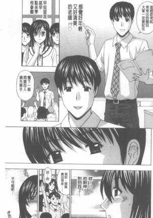 Wakazuma Kaihatsu Nikki ~Teishuku Hatsu → Inran Iki~ Page #100
