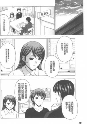 Wakazuma Kaihatsu Nikki ~Teishuku Hatsu → Inran Iki~ - Page 131