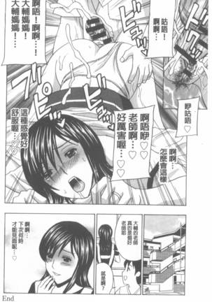 Wakazuma Kaihatsu Nikki ~Teishuku Hatsu → Inran Iki~ Page #113