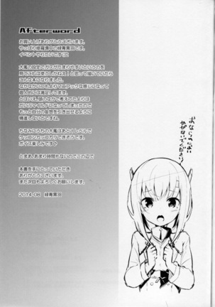 Gas Nuki no Susume Page #25