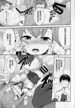 Gas Nuki no Susume Page #15
