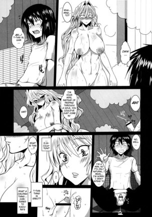 Dagatsu Inumi 2 Page #4