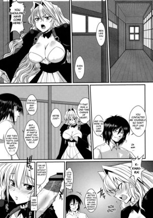 Dagatsu Inumi 2 Page #6