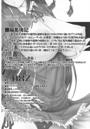 Angel's Stroke 71 Koi to Bed to Nikutai Kankei - Page 17