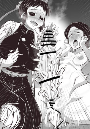 Shino x Tama~ Love Blooms from Torture? Page #50