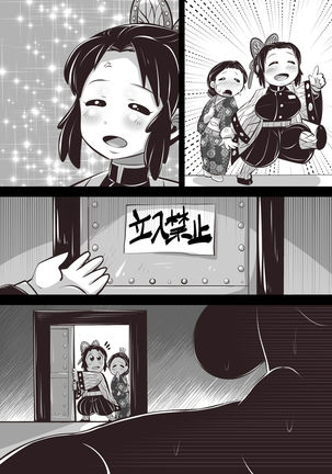 Shino x Tama~ Love Blooms from Torture? Page #40