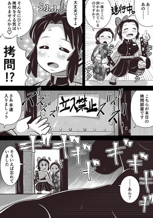 Shino x Tama~ Love Blooms from Torture? Page #4