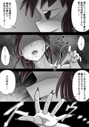 Shino x Tama~ Love Blooms from Torture? Page #22