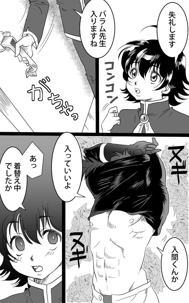 Barairu Nigiyakashi Manga