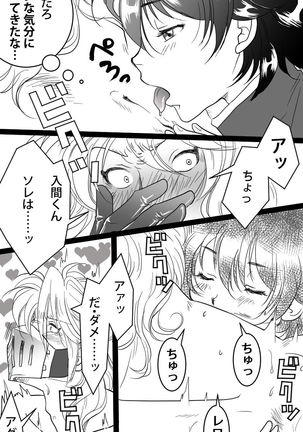 Barairu Nigiyakashi Manga - Page 6