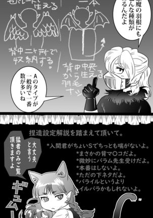 Barairu Nigiyakashi Manga - Page 1