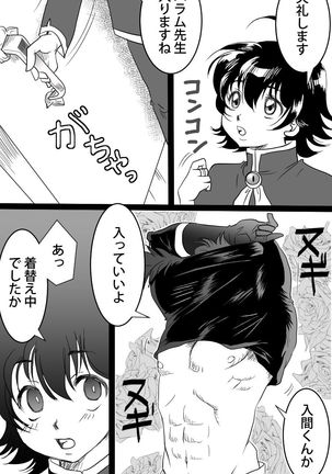 Barairu Nigiyakashi Manga