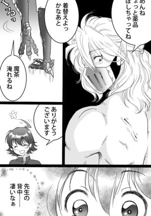 Barairu Nigiyakashi Manga - Page 3