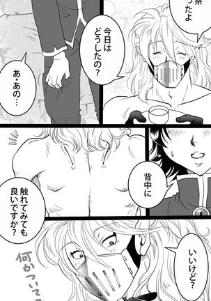 Barairu Nigiyakashi Manga - Page 4