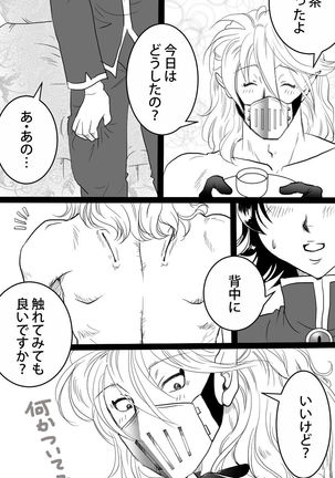 Barairu Nigiyakashi Manga Page #4