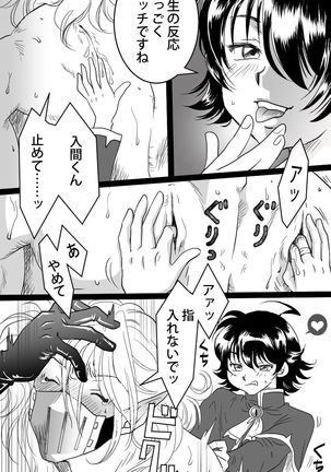 Barairu Nigiyakashi Manga - Page 7