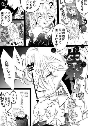 Barairu Nigiyakashi Manga - Page 11