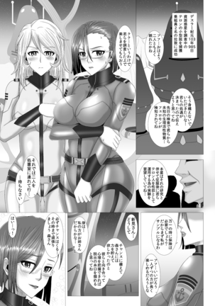 薬漬!洗脳!機械改造!黒堕ちビッチ化ヒロイン+α Page #92