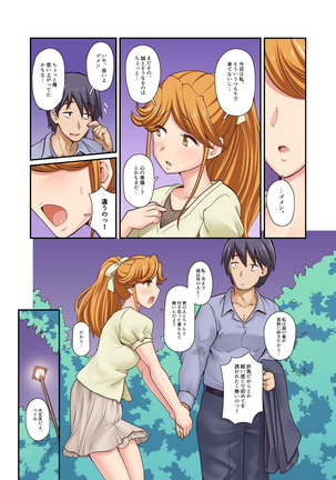 Kanojo ga Yarasete Kurenai no de, Kanojo no Hahaoya to Nikuyoku Zubuzubu na SeFrie Kankei ni Natta Hanashi - Page 47