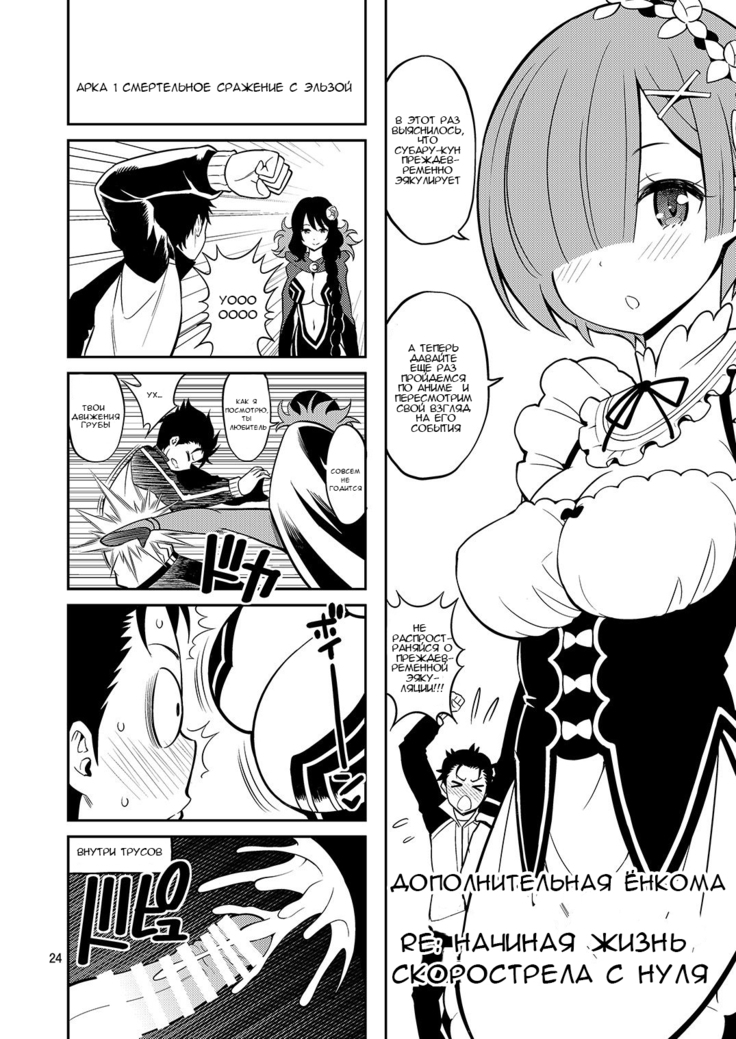 Love:Rem kara Hajimeru Sourou Kaizen Seikatsu