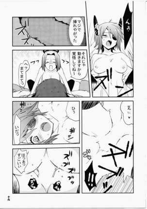 KanColle ~Ai no Koukai Nisshi~ - Page 18
