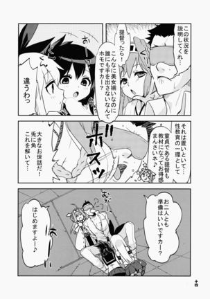 KanColle ~Ai no Koukai Nisshi~ - Page 13