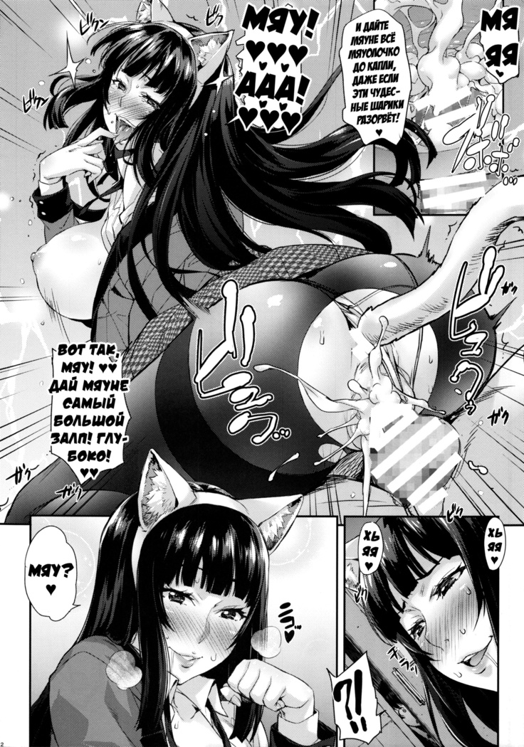 Yumeko BET |  Ставка Юмеко