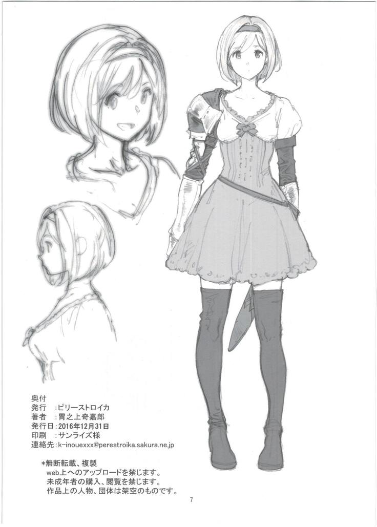 Nakama ni Deaenakatta Djeeta no Yukusue