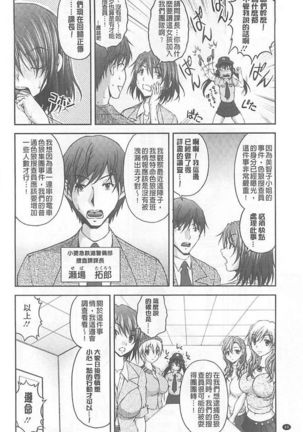 Tokumei Chikan Otori Sousahan【chinese】 Page #43