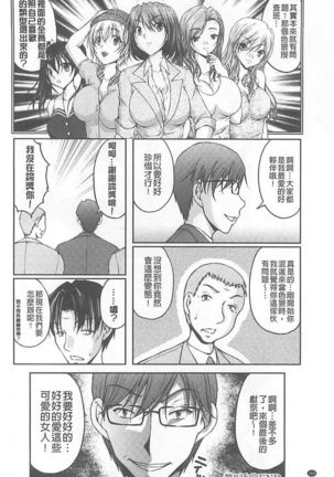 Tokumei Chikan Otori Sousahan【chinese】 Page #151