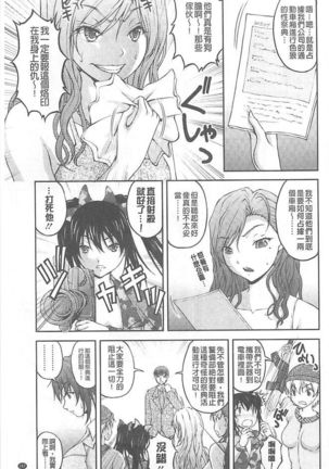 Tokumei Chikan Otori Sousahan【chinese】 Page #154