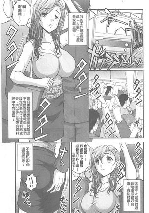 Tokumei Chikan Otori Sousahan【chinese】 Page #25
