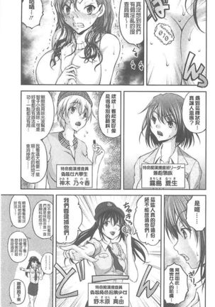 Tokumei Chikan Otori Sousahan【chinese】 Page #42