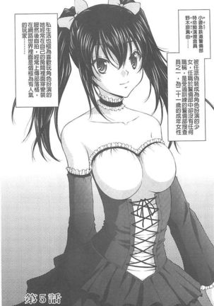 Tokumei Chikan Otori Sousahan【chinese】 Page #77