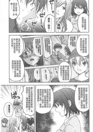Tokumei Chikan Otori Sousahan【chinese】 Page #184