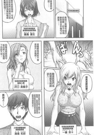 Tokumei Chikan Otori Sousahan【chinese】 Page #96