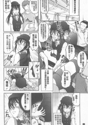 Tokumei Chikan Otori Sousahan【chinese】 Page #80