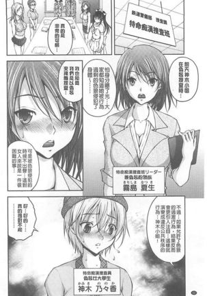 Tokumei Chikan Otori Sousahan【chinese】 Page #22