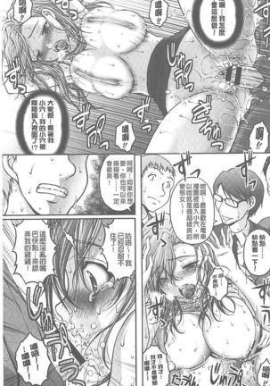 Tokumei Chikan Otori Sousahan【chinese】 Page #31