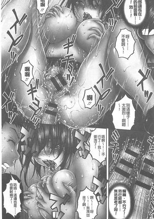 Tokumei Chikan Otori Sousahan【chinese】 Page #116