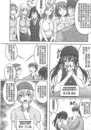 Tokumei Chikan Otori Sousahan【chinese】 Page #97