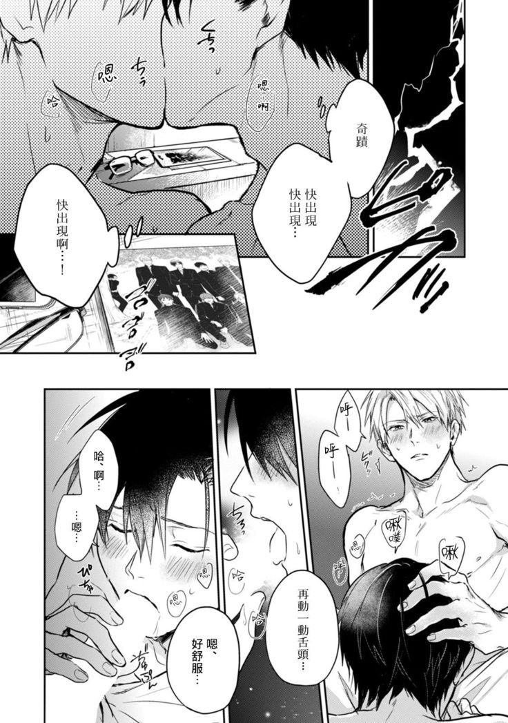 Asagao wa Yoru kara Saku | 牵牛花自夜间绽放 Ch. 4-5+番外